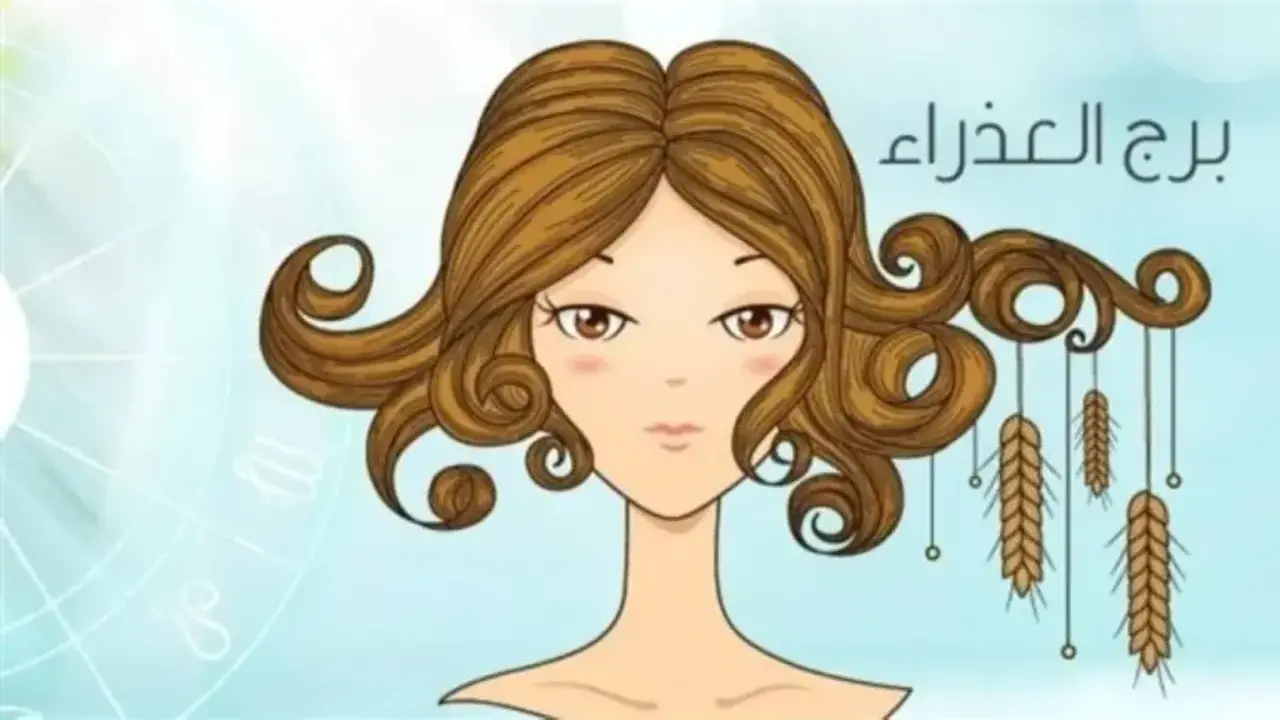 توقعات برج العذراء اليوم السبت 6 ديسمبر | ذكاء ووضوح في القرارات وفرص لتطوير الذات